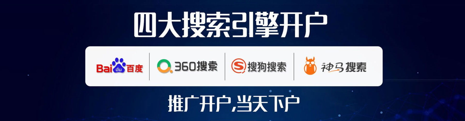 建华sem优化